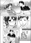 暑気 De 臭気試し読み4ページ