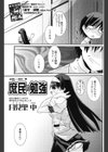 庶民の勉強試し読み3ページ
