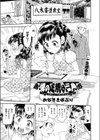 書道の定規は三角形試し読み1ページ