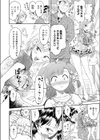 書道の定規は三角形試し読み2ページ