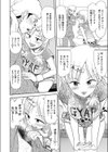 書道の定規は三角形試し読み4ページ