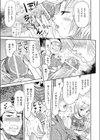 書道の定規は三角形試し読み5ページ