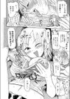 書道の定規は三角形試し読み6ページ
