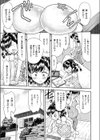 書道の定規は三角形試し読み7ページ
