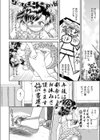 書道の定規は三角形試し読み8ページ
