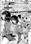 助けた訳じゃ…試し読み1ページ