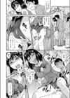 助けた訳じゃ…試し読み3ページ