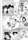 助けた訳じゃ…試し読み5ページ