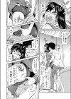 助けた訳じゃ…試し読み7ページ