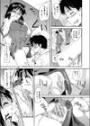 助けた訳じゃ…試し読み8ページ
