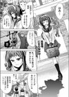 助けて！エロえもん試し読み1ページ