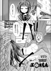 助けて！エロえもん試し読み2ページ