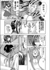 助けて！エロえもん試し読み3ページ