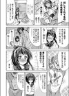 助けて！エロえもん試し読み4ページ