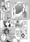 助けて！エロえもん試し読み5ページ