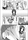 助けて！エロえもん試し読み6ページ