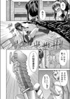 助けて！エロえもん試し読み8ページ