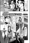 助教授 切妻由梨子の日常試し読み3ページ