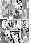 助教授 切妻由梨子の日常試し読み5ページ