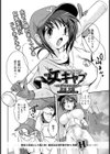 女キャプ〜奈緒子の青空個人指導〜試し読み2ページ