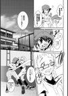 女キャプ〜奈緒子の青空個人指導〜試し読み3ページ