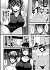 女コーチは性奴●【単話】試し読み2ページ