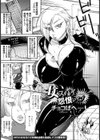 女スパイ怨恨レ●プ【単話】試し読み2ページ