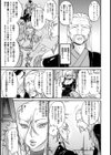 女スパイ怨恨レ●プ【単話】試し読み4ページ
