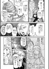 女スパイ怨恨レ●プ【単話】試し読み6ページ