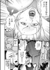女スパイ怨恨レ●プ【単話】試し読み7ページ
