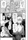 女スパイ怨恨レ●プ【単話】試し読み8ページ