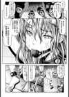 女スパイ捕まる【単話】試し読み2ページ
