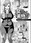 女スパイ●物淫獄【単話】試し読み1ページ