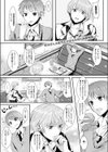 女になって恋して試し読み1ページ
