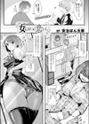 女になって恋して試し読み2ページ