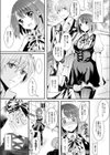 女になって恋して試し読み3ページ