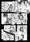 女のコになっちゃってなんちゃって！試し読み1ページ