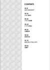 女のコのなる木試し読み3ページ