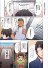 女のコのなる木試し読み6ページ