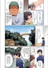 女のコのなる木試し読み7ページ
