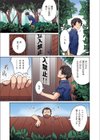 女のコのなる木試し読み8ページ