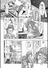 女の花園【単話】試し読み4ページ