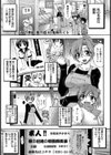女の華道、悪の道試し読み2ページ