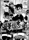 女の華道、悪の道試し読み3ページ
