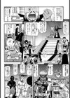 女の華道、悪の道試し読み5ページ