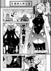 女の華道、悪の道試し読み7ページ