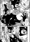 女の華道、悪の道試し読み8ページ