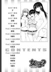 女の子？試し読み3ページ