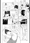 女の子？試し読み7ページ