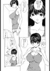 女の子？試し読み8ページ
